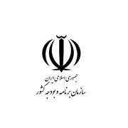 رئیس سازمان برنامه و بودجه کشور یا معاون ذی ربط وی